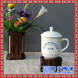 陶瓷茶杯定做 陶瓷馬克杯定做廠家價格 廠家 圖片