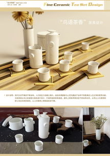 創意陶瓷產品設計