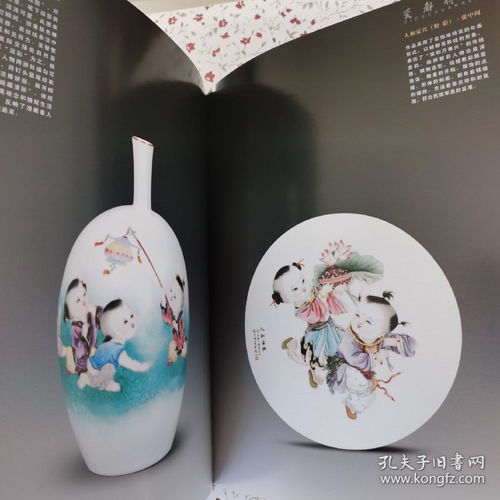 瓷都傳人 2008當代景德鎮陶瓷藝術經典作品集