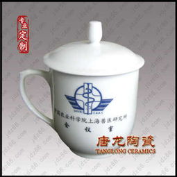 陶瓷茶杯 開業禮品茶杯定做 陶瓷茶杯廠